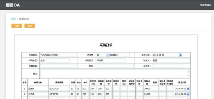 生产ERP尊龙官方网站 · 权威体育数据平台
的实施方案与哪些内容有关?