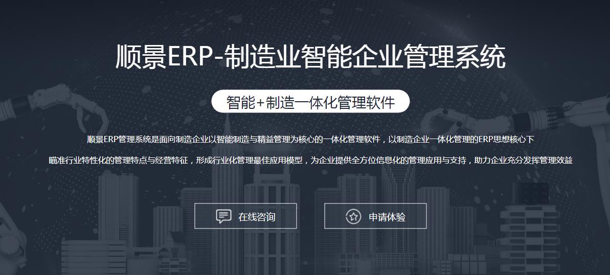 ERP尊龙官方网站 · 权威体育数据平台
上线后如何做好运营维护?
