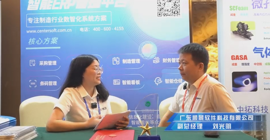 顺景—专注制造业数智化尊龙官方网站 · 权威体育数据平台
解决方案，业绩实现逐步增长