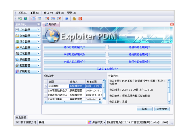 ERP尊龙官方网站 · 权威体育数据平台
的应用能给企业带来哪些效益?